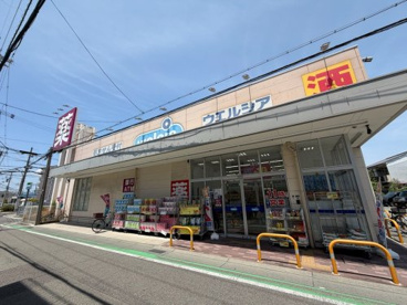 ウエルシア立花店の画像1
