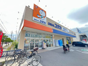 ドラッグユタカ 尼崎大庄川田店の画像1