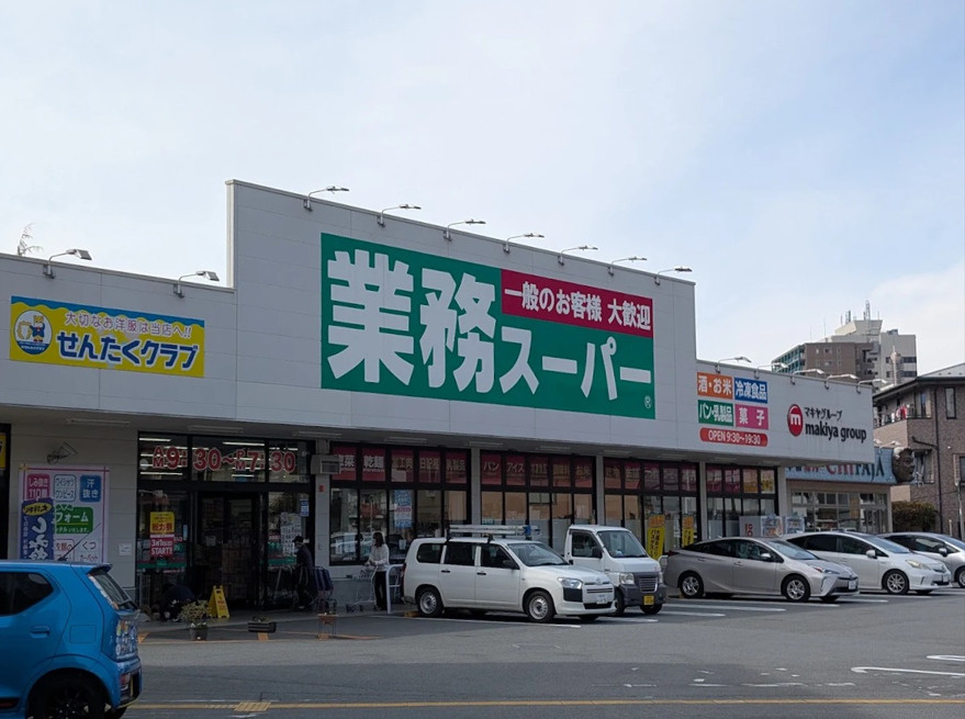 業務スーパー 甲府湯村店