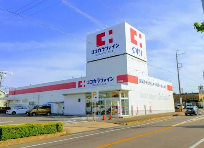 ココカラファイン 美合店