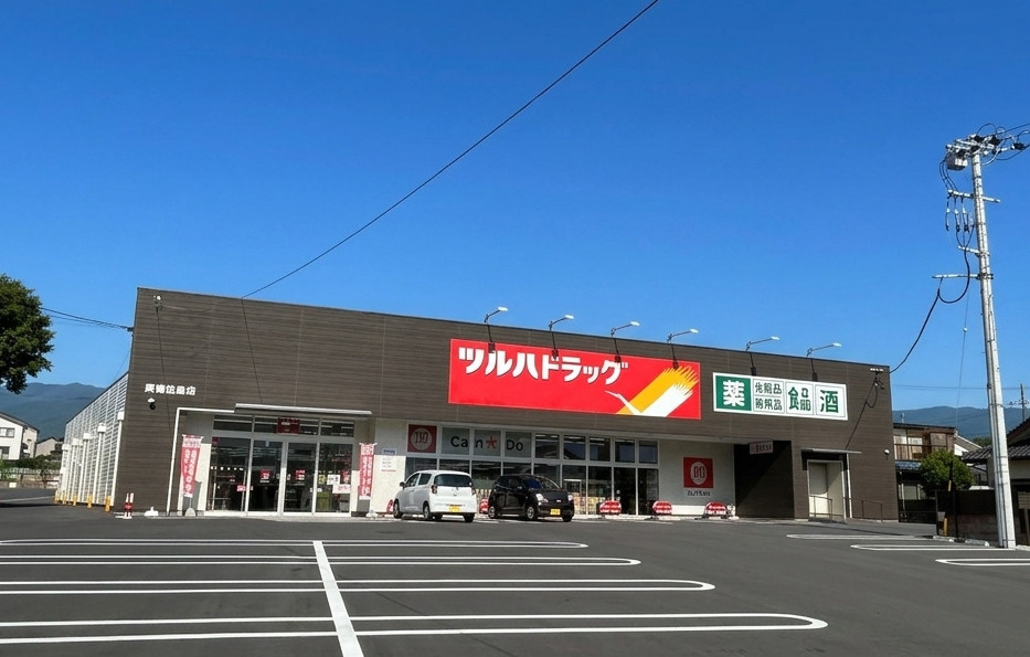 ツルハドラッグ 箕輪松島店