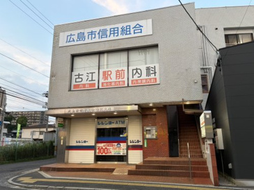 広島市信用組合 古江支店