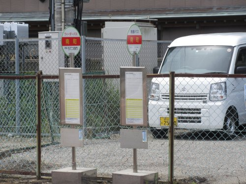 地鉄バス南町停