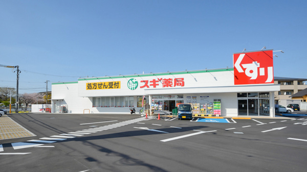 スギ薬局　明石魚住店