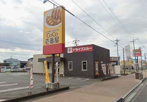 カレーハウスCoCo壱番屋 一宮インター店