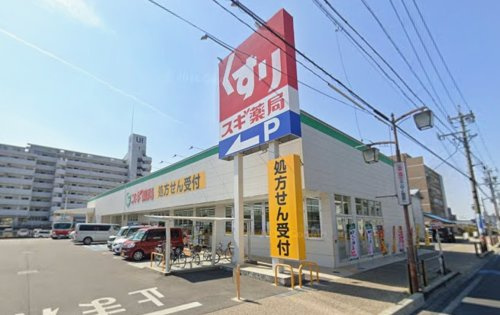 スギ薬局稲熊店
