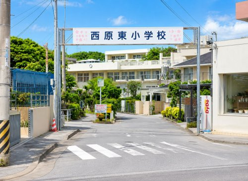 西原町立西原東小学校