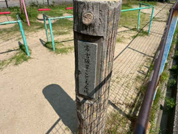 常吉阪草子ども広場の画像3