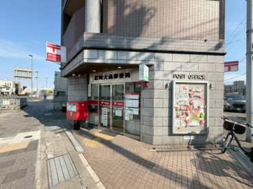 尼崎大島郵便局の画像2