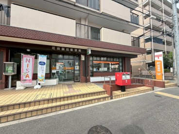 尼崎額田郵便局の画像1