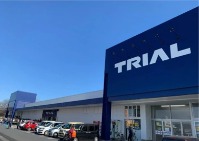 スーパーセンター トライアル かすみがうら店の画像1