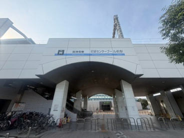 尼崎センタープール前駅の画像1