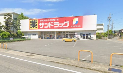 サンドラッグ 岡崎大和店