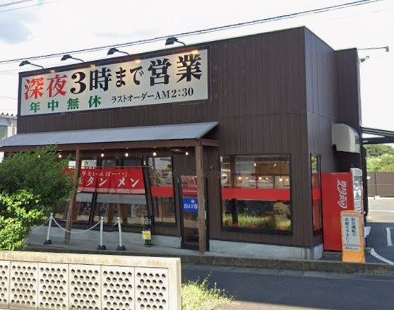 岐阜タンメン 一宮インター2号店