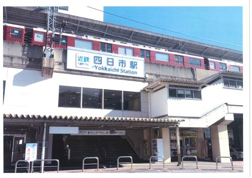 近鉄四日市駅