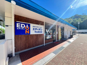 エディオン中山桜台店の画像2