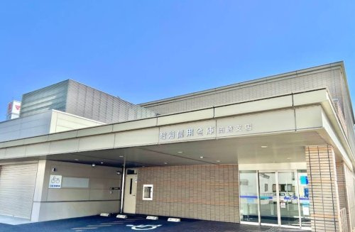 碧海信用金庫岡崎支店