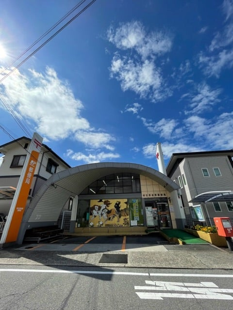 相生那波野郵便局