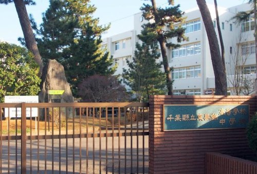 千葉県立東葛飾中学校