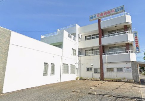 藤本耳鼻咽喉科医院
