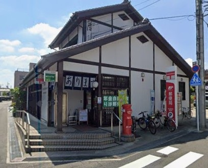 名古屋有松郵便局