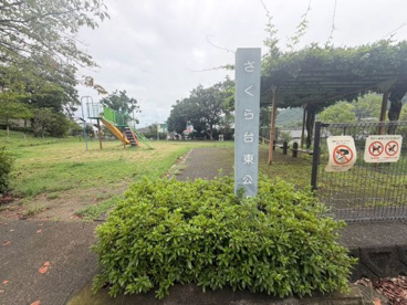 さくら台東公園の画像2