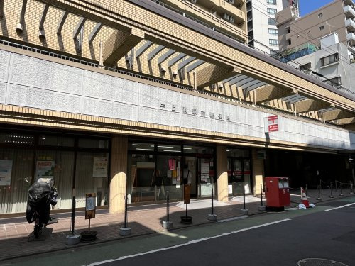 中目黒駅前郵便局