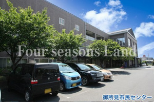 御所見市民センター情報ページ 茅ヶ崎 藤沢 湘南の不動産売買ならフォーシーズンズランド
