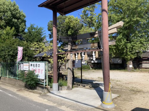 諸福天満宮