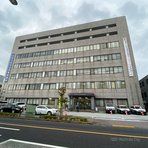町田警察署