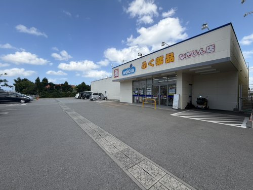 ふく薬品なきじん店