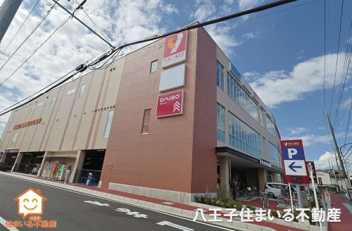 ヤオコー 八王子中野上町店