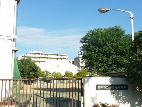 豊中市立 東豊台小学校情報ページ 関西不動産販売株式会社