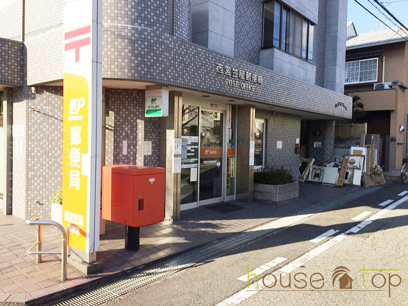 西宮笠屋郵便局 情報ページ 西宮 甲子園 鳴尾の不動産はハウストップ西宮鳴尾店
