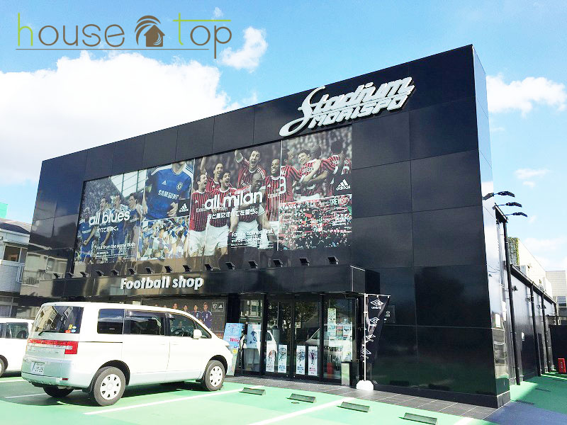 スタジアムモリスポ西宮店 情報ページ 西宮 甲子園 鳴尾の不動産はハウストップ西宮鳴尾店