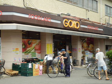 フードラボＧＯＫＯ古市場店の画像1