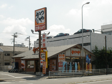 かつや川崎戸手店の画像1