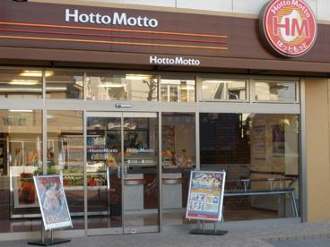 ほっともっとの画像1