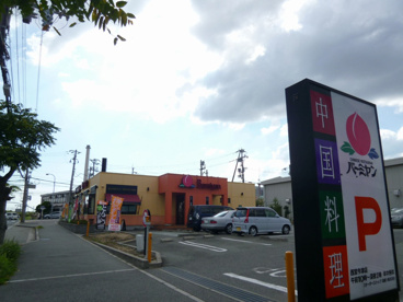 バーミヤン 西宮今津店の画像3