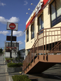 ガスト 西宮鳴尾店の画像4