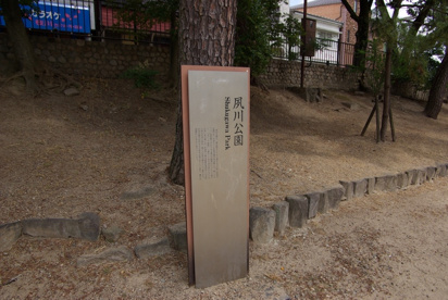 夙川公園の画像4