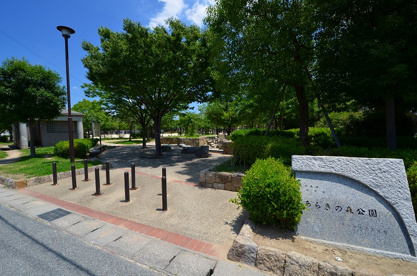 あらきの森公園の画像1