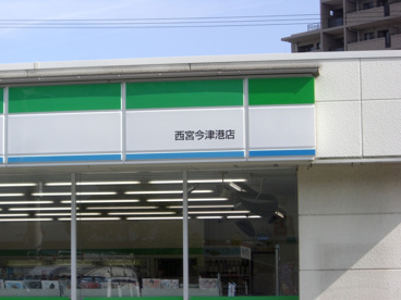 ファミリーマート西宮今津港店の画像1