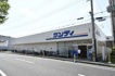 サンディ西宮北口店の画像