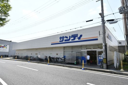 サンディ西宮北口店の画像1