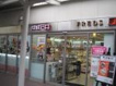 成城石井 夙川店の画像