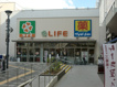 ライフ今津駅前店の画像