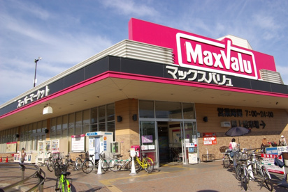 マックスバリュ西宮上田店の画像4