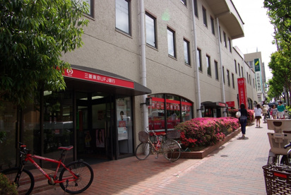 三菱ＵＦＪ銀行　夙川支店の画像1
