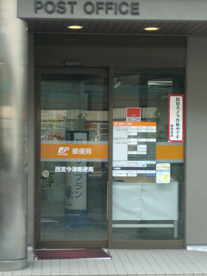 西宮今津郵便局の画像3